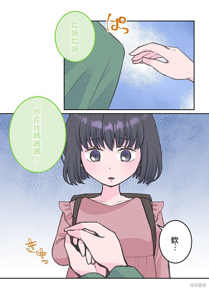 转生后竟成了杀人凶手的女儿第06话在线观看 - 第9张
