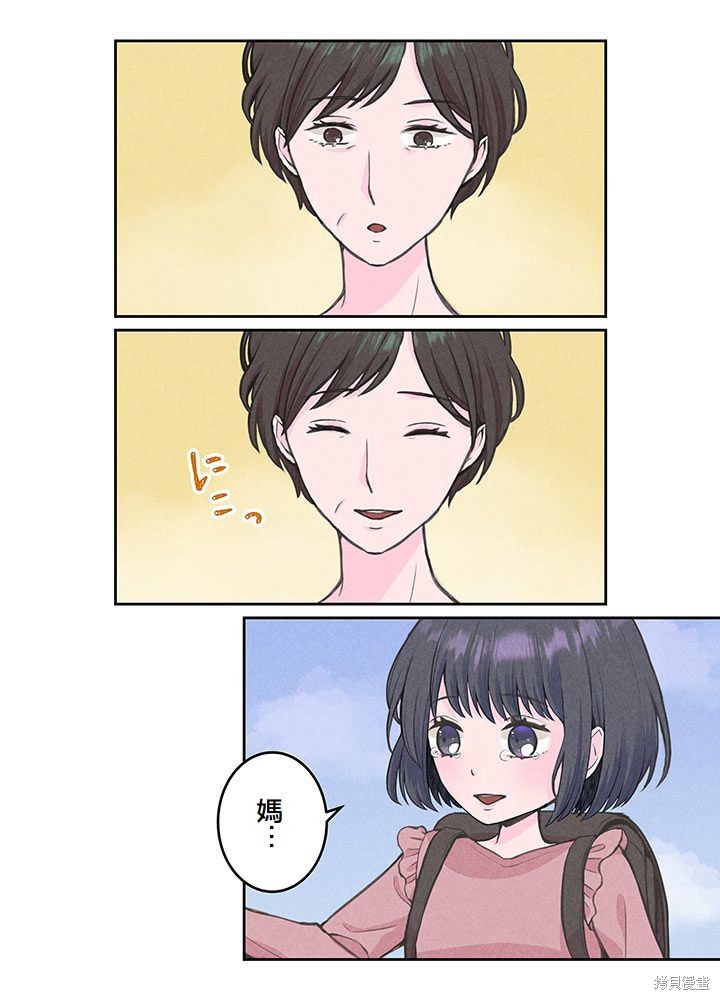 转生后竟成了杀人凶手的女儿第06话在线观看 - 第8张