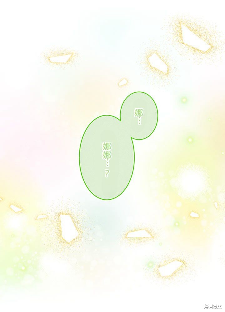 转生后竟成了杀人凶手的女儿第06话在线观看 - 第6张