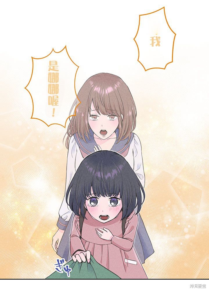 转生后竟成了杀人凶手的女儿第06话在线观看 - 第5张