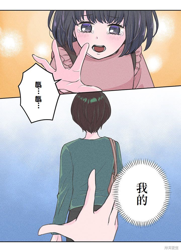 转生后竟成了杀人凶手的女儿第06话在线观看 - 第3张