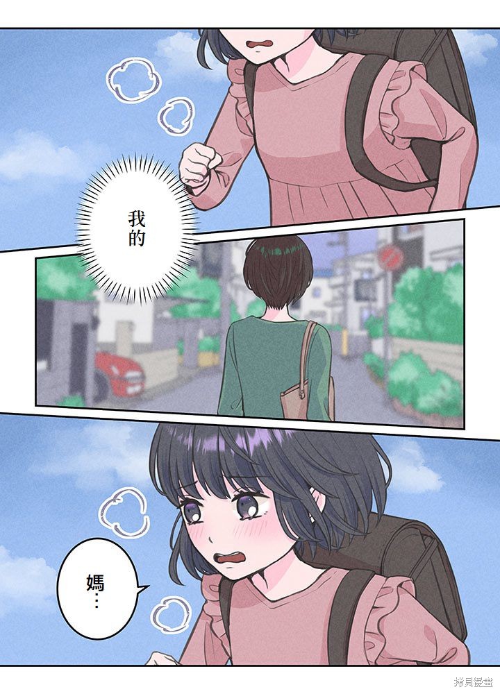 转生后竟成了杀人凶手的女儿第06话在线观看 - 第2张