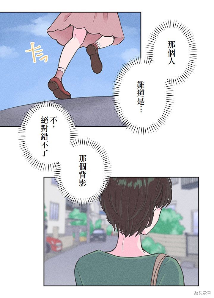 转生后竟成了杀人凶手的女儿第06话在线观看 - 第1张