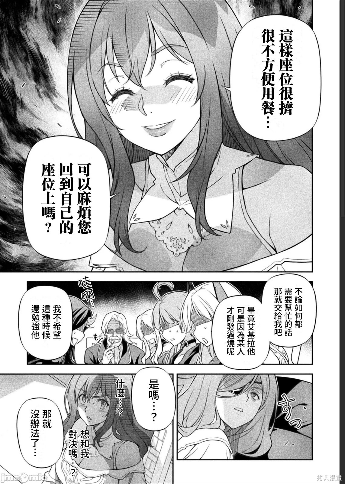 DRAWING 最强漫画家利用绘画技能在异世界开无双！第184话在线观看 - 第11张