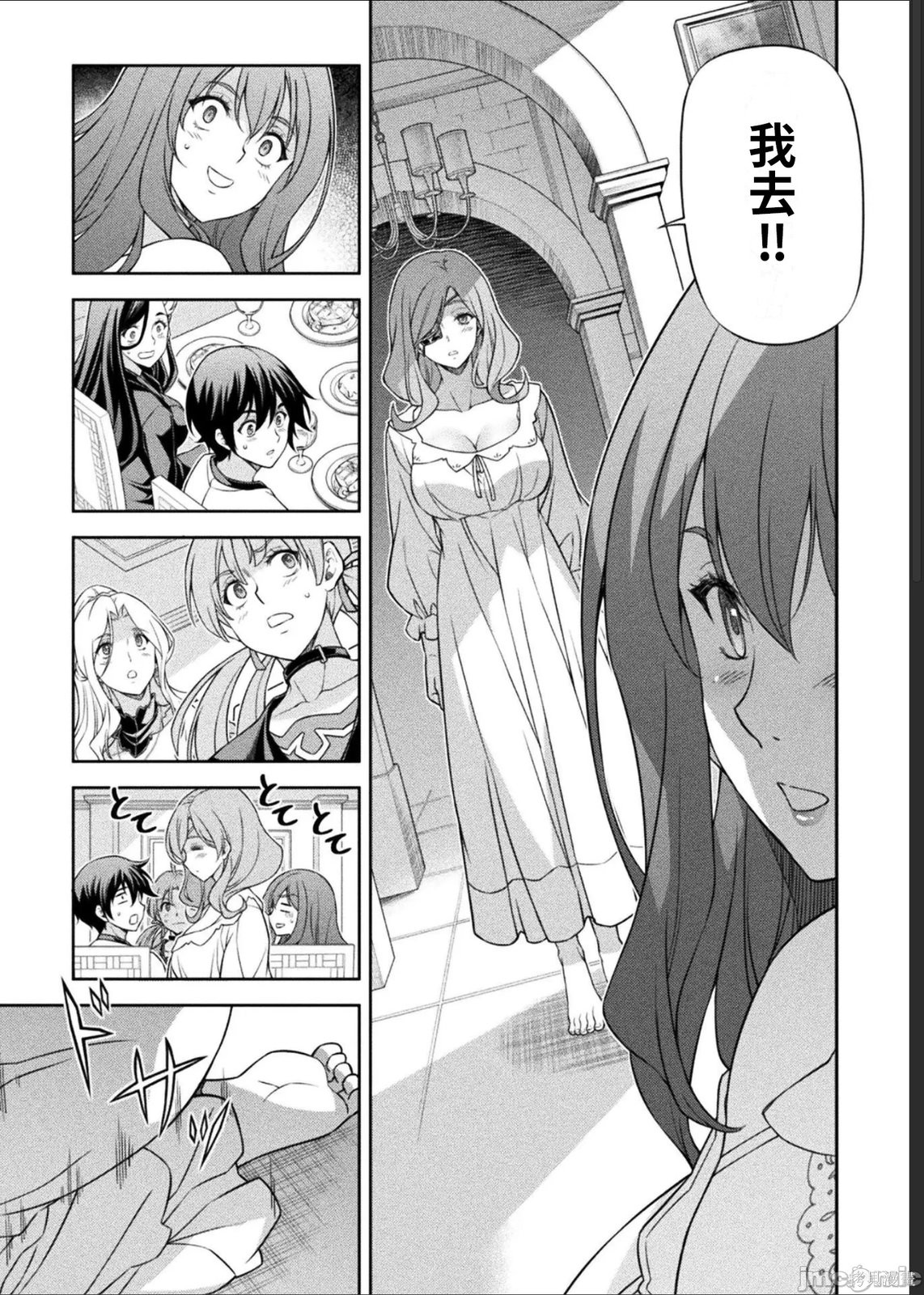 DRAWING 最强漫画家利用绘画技能在异世界开无双！第184话在线观看 - 第9张
