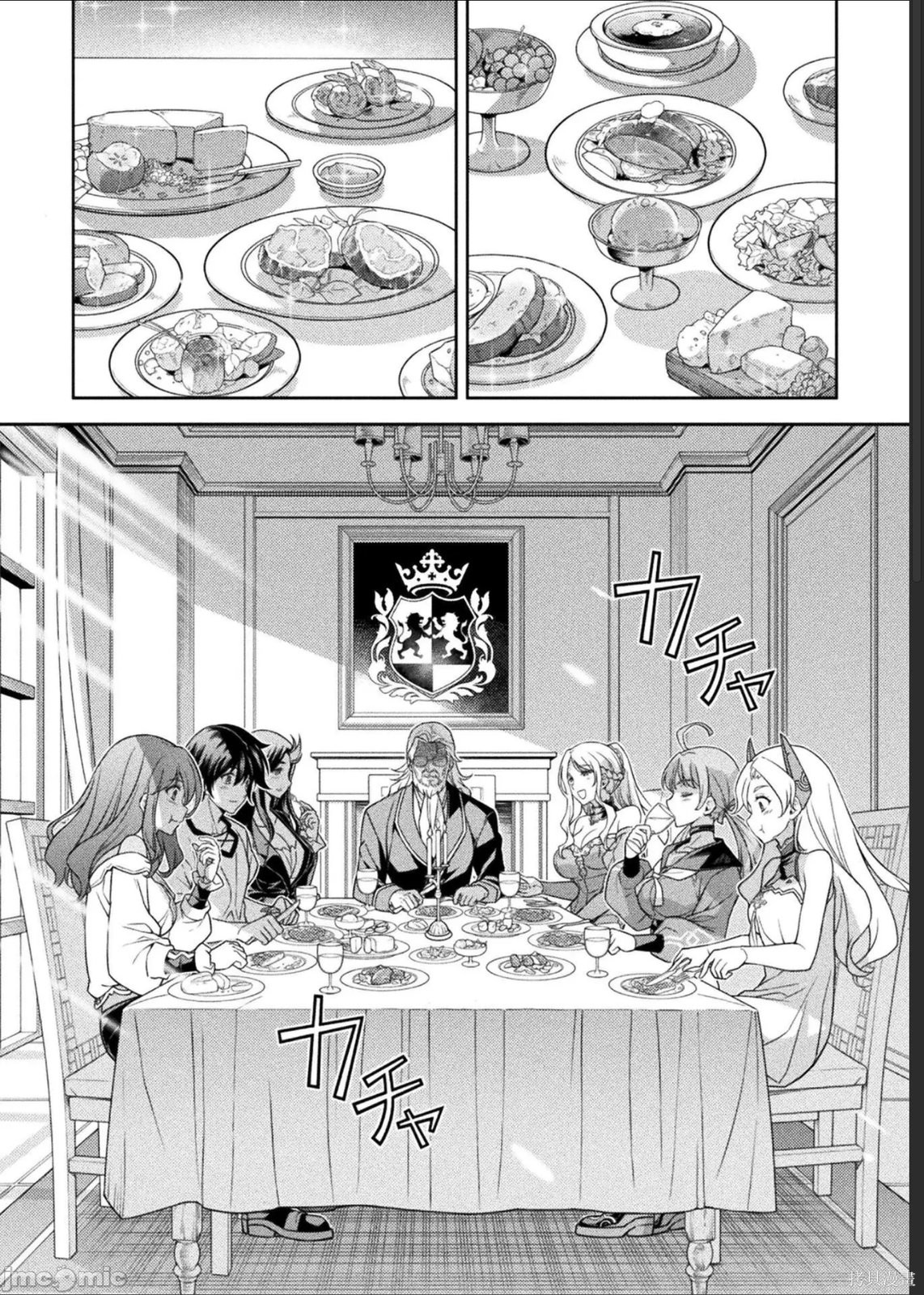 DRAWING 最强漫画家利用绘画技能在异世界开无双！第184话在线观看 - 第7张