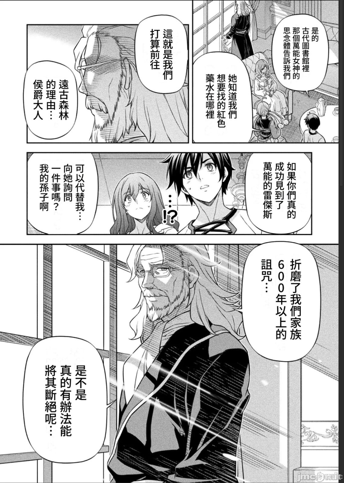 DRAWING 最强漫画家利用绘画技能在异世界开无双！第185话在线观看 - 第10张