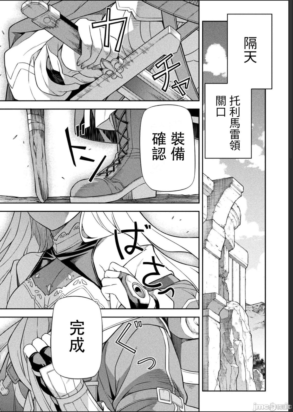 DRAWING 最强漫画家利用绘画技能在异世界开无双！第186话在线观看 - 第15张
