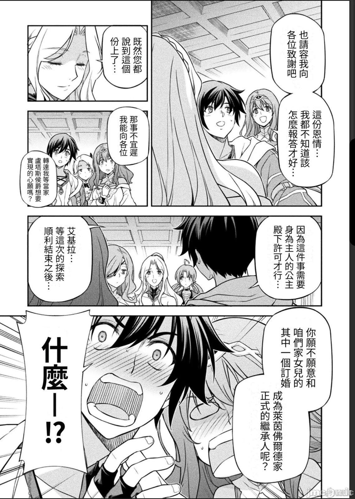 DRAWING 最强漫画家利用绘画技能在异世界开无双！第186话在线观看 - 第7张