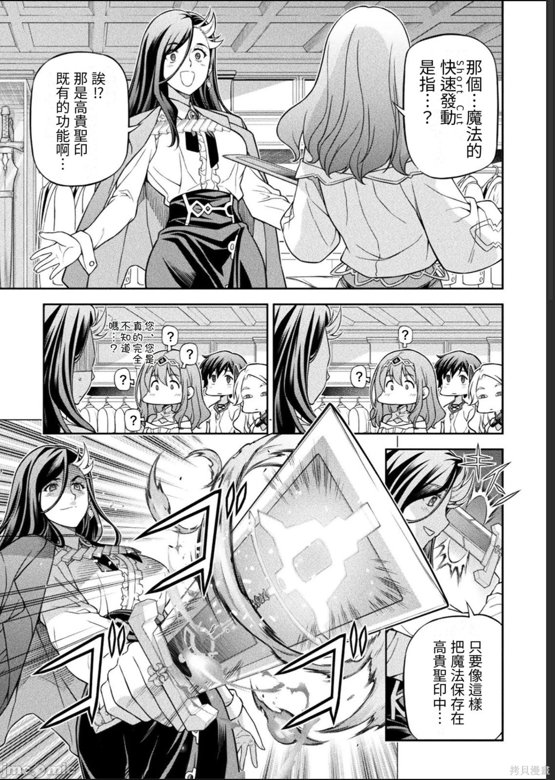 DRAWING 最强漫画家利用绘画技能在异世界开无双！第186话在线观看 - 第3张