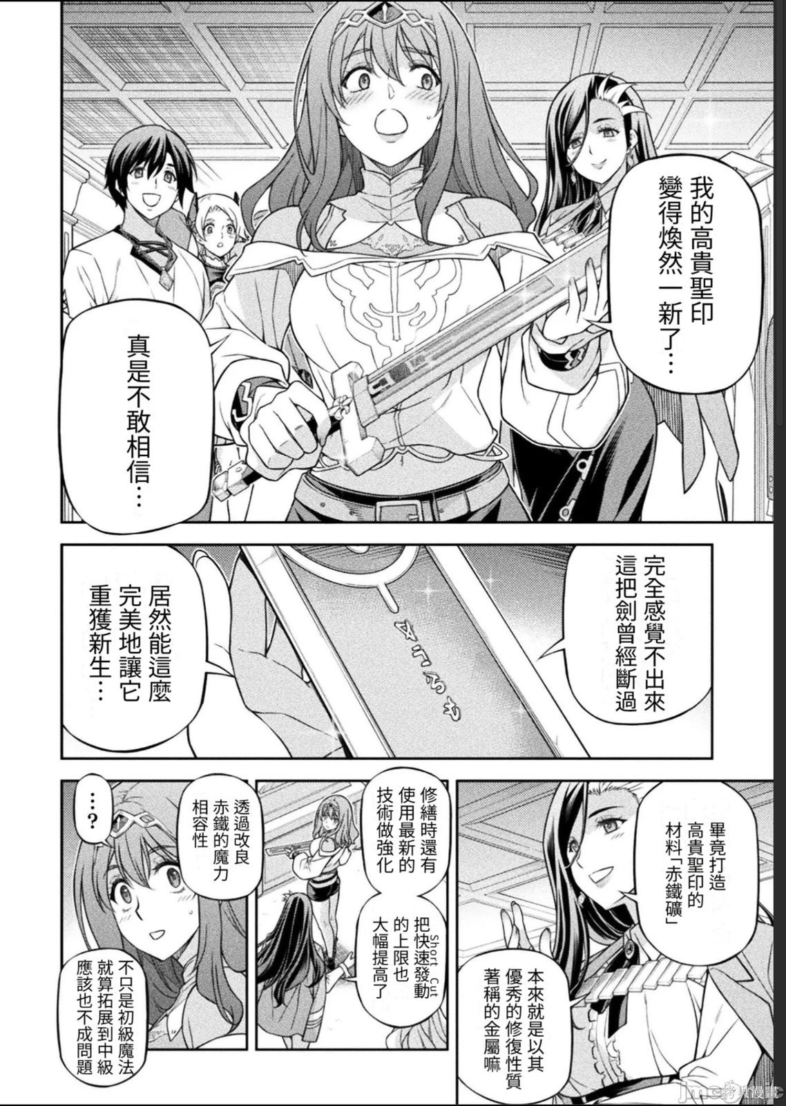 DRAWING 最强漫画家利用绘画技能在异世界开无双！第186话在线观看 - 第2张
