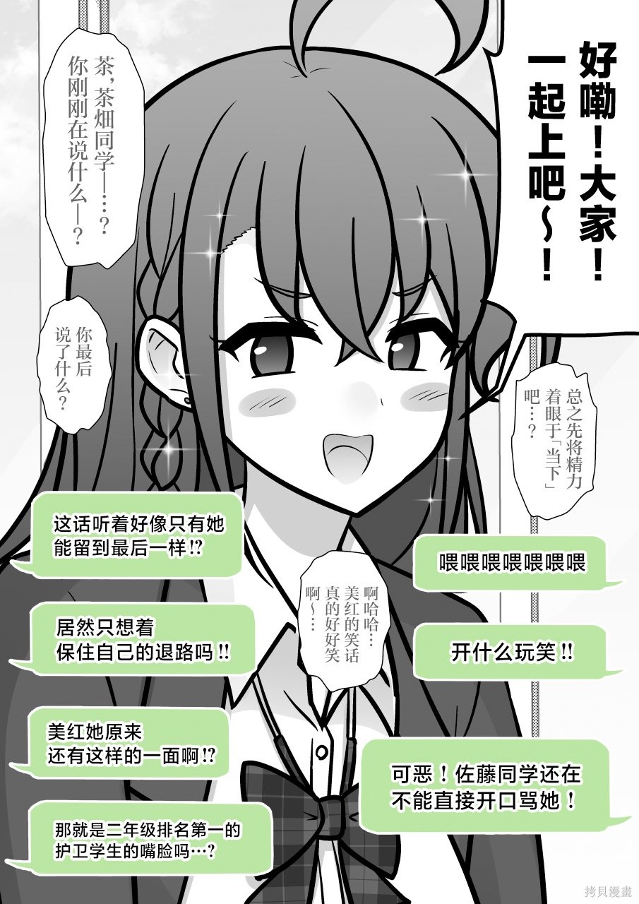 男女比1：39的平行世界第273话在线观看 - 第8张