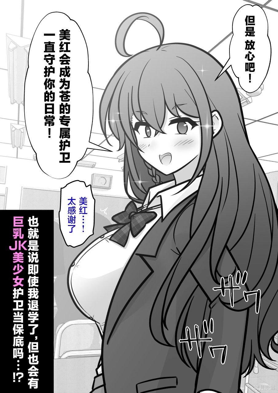 男女比1：39的平行世界第273话在线观看 - 第7张