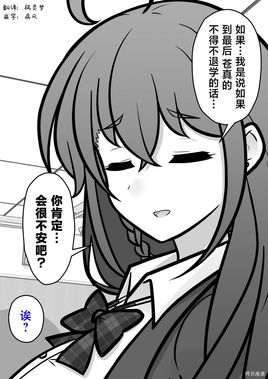男女比1：39的平行世界第273话在线观看 - 第6张