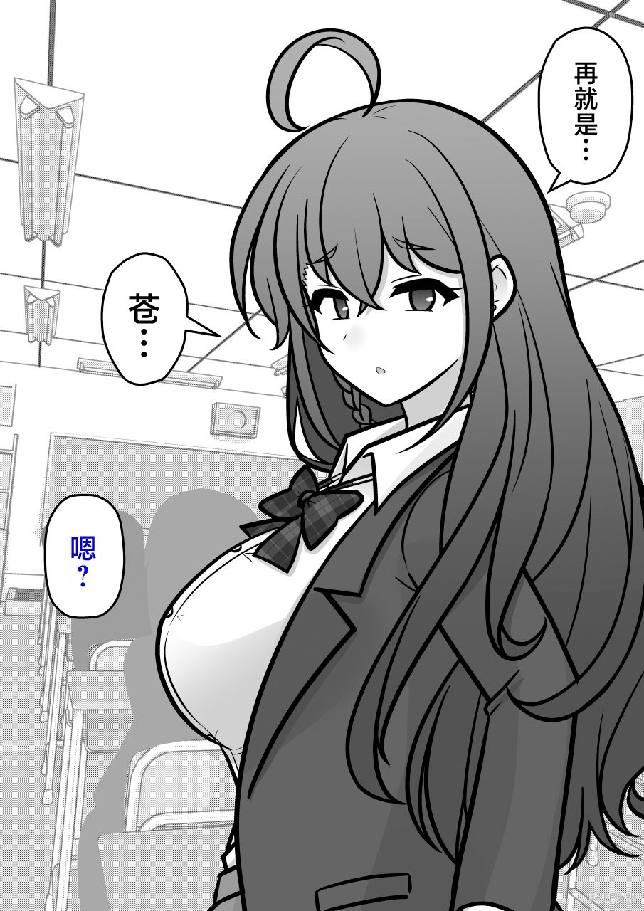 男女比1：39的平行世界第273话在线观看 - 第5张