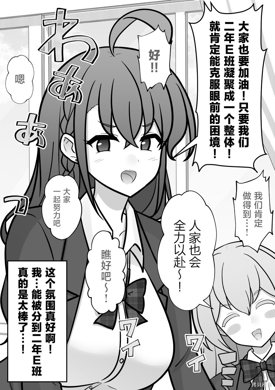 男女比1：39的平行世界第273话在线观看 - 第4张