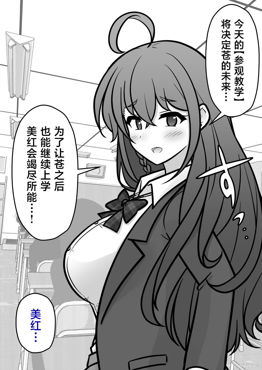 男女比1：39的平行世界第273话在线观看 - 第3张