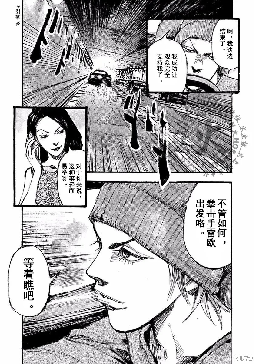 BLACK-BOXBOX - 第12话在线观看 - 第38张