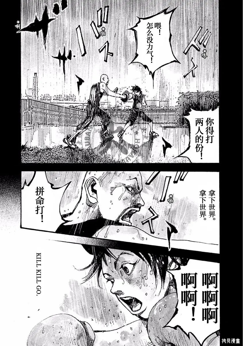 BLACK-BOXBOX - 第12话在线观看 - 第24张