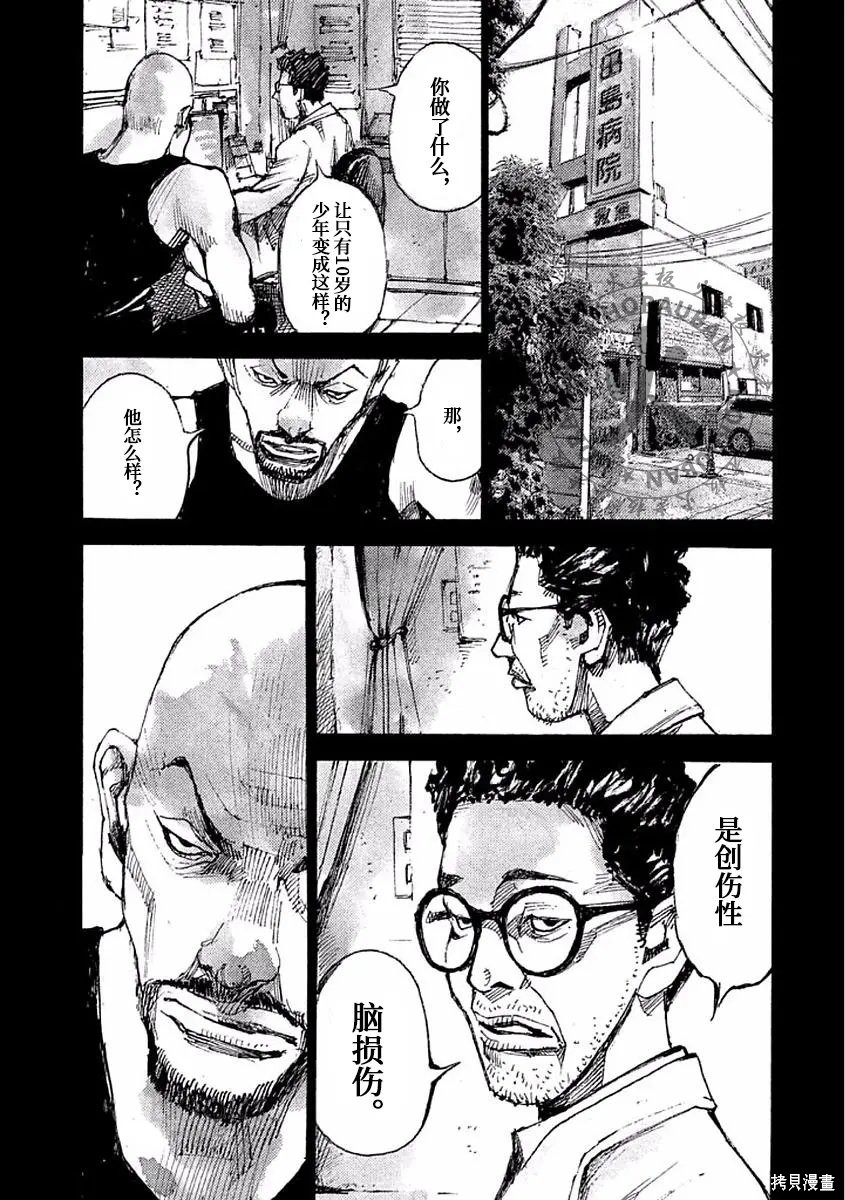 BLACK-BOXBOX - 第12话在线观看 - 第19张