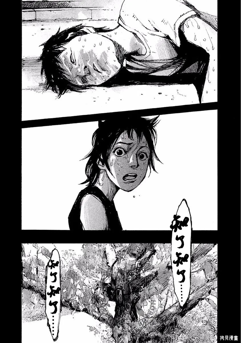 BLACK-BOXBOX - 第12话在线观看 - 第18张