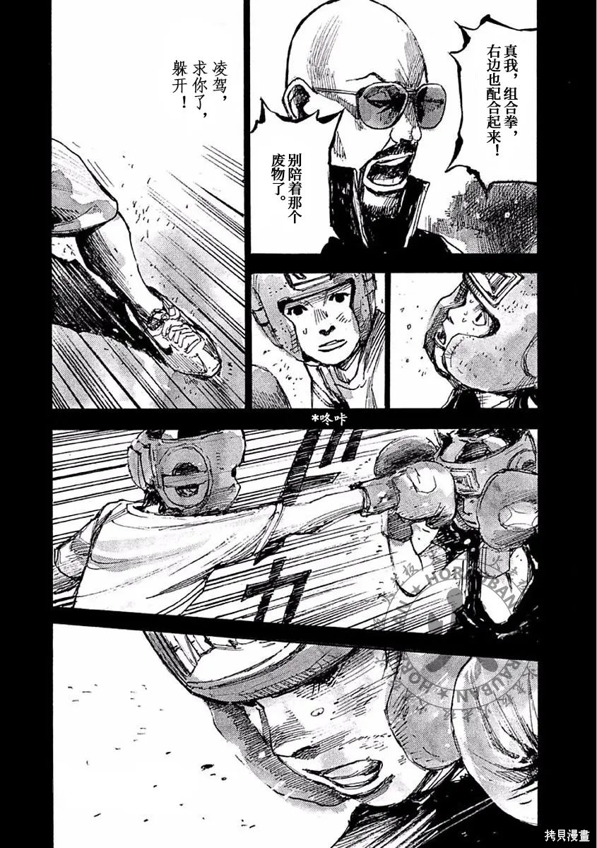 BLACK-BOXBOX - 第12话在线观看 - 第10张