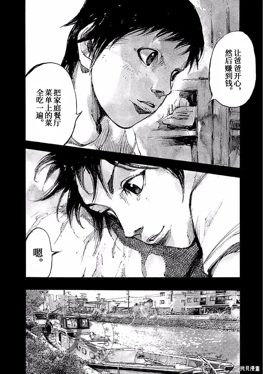 BLACK-BOXBOX - 第12话在线观看 - 第7张