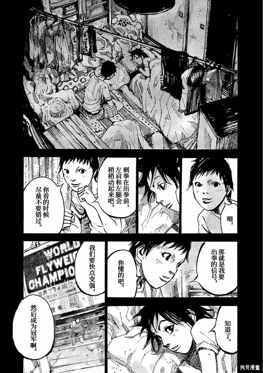 BLACK-BOXBOX - 第12话在线观看 - 第6张
