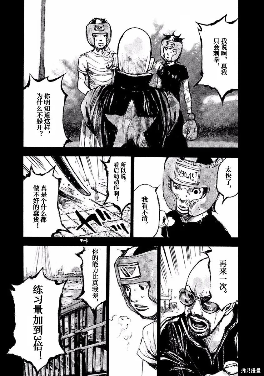 BLACK-BOXBOX - 第12话在线观看 - 第4张