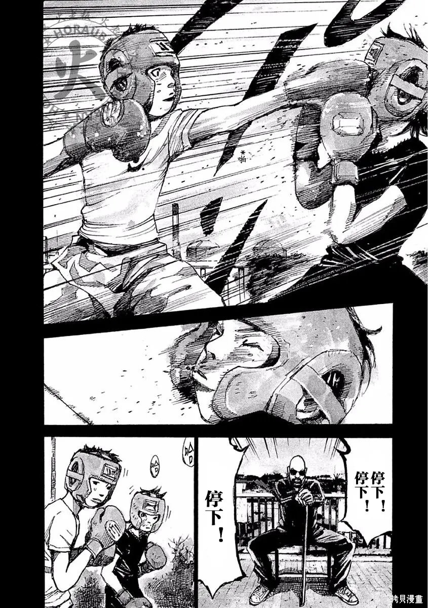 BLACK-BOXBOX - 第12话在线观看 - 第3张