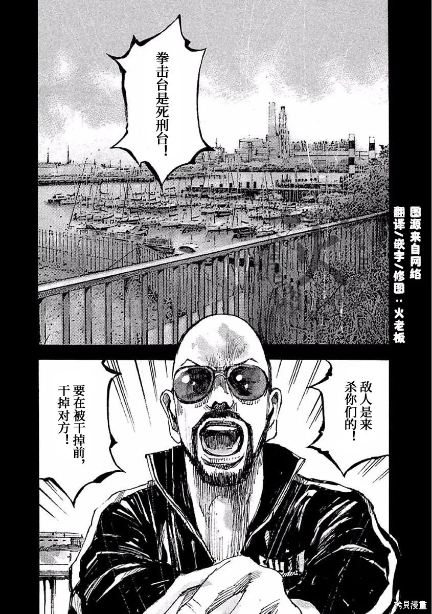 BLACK-BOXBOX - 第12话在线观看 - 第1张
