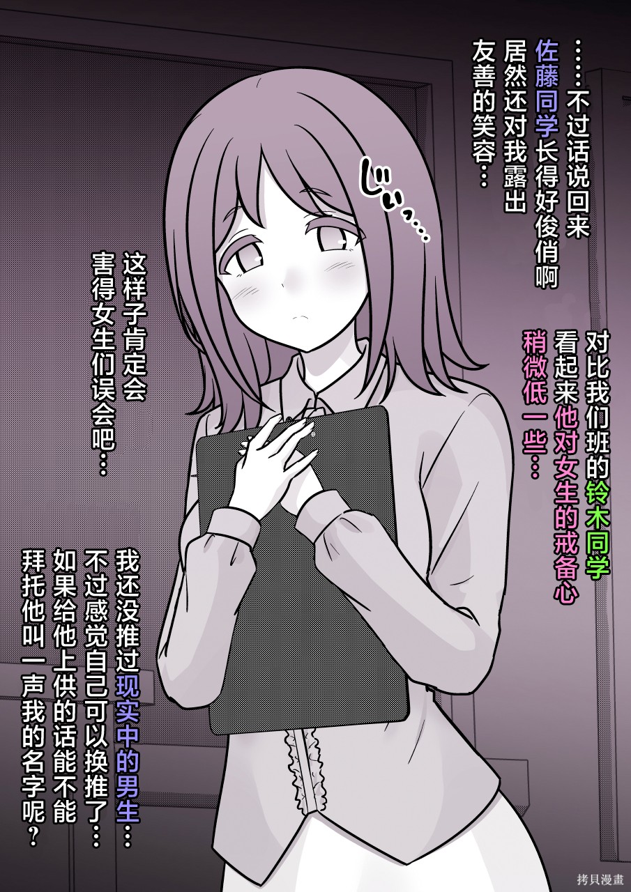 男女比1：39的平行世界第274话在线观看 - 第7张