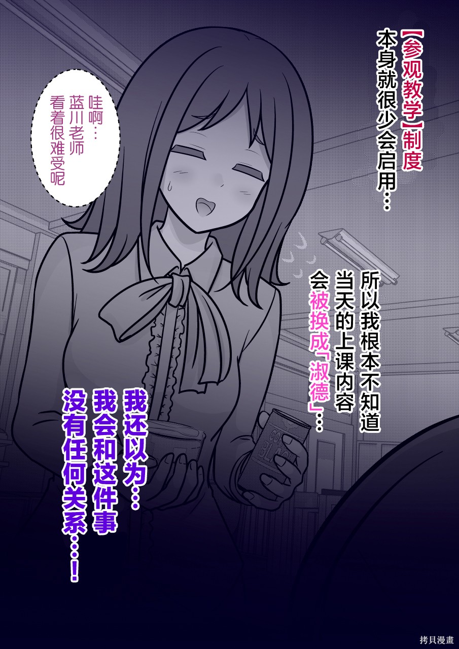 男女比1：39的平行世界第274话在线观看 - 第6张