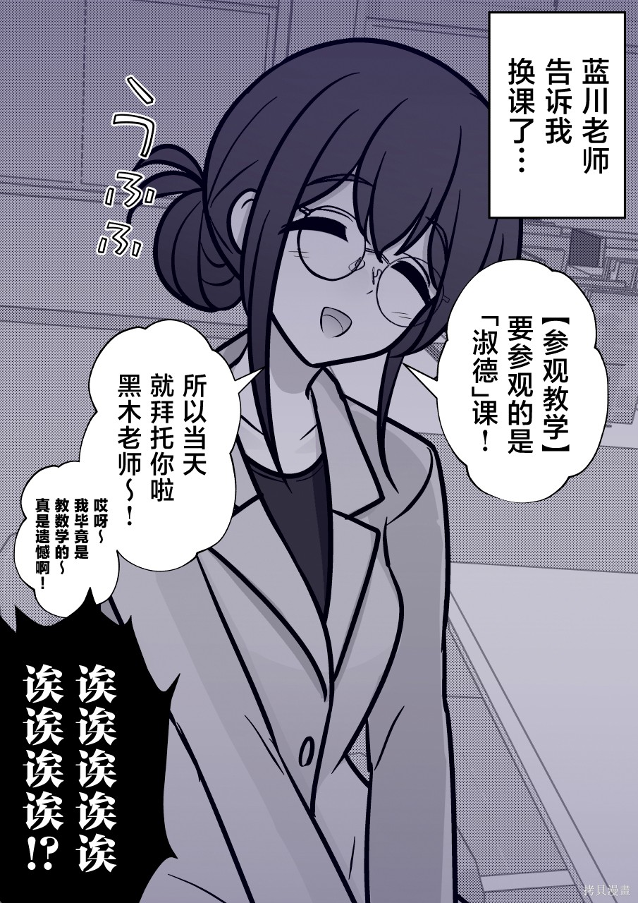 男女比1：39的平行世界第274话在线观看 - 第5张