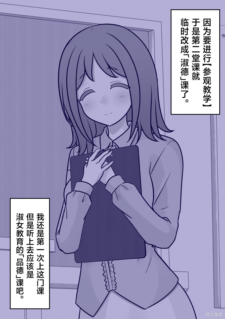 男女比1：39的平行世界第274话在线观看 - 第2张