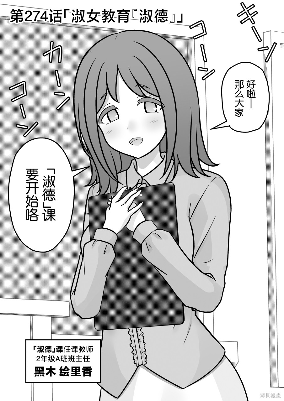 男女比1：39的平行世界第274话在线观看 - 第1张