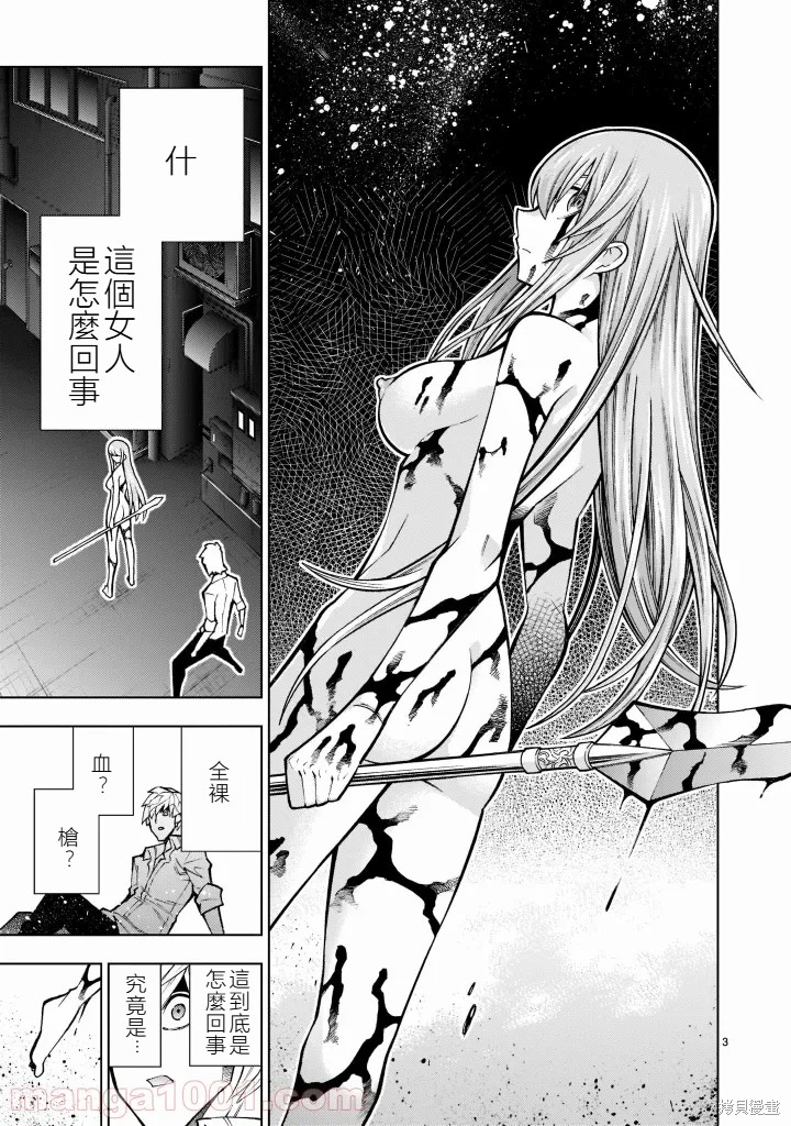 死神少女想要舌吻第18话在线观看 - 第3张