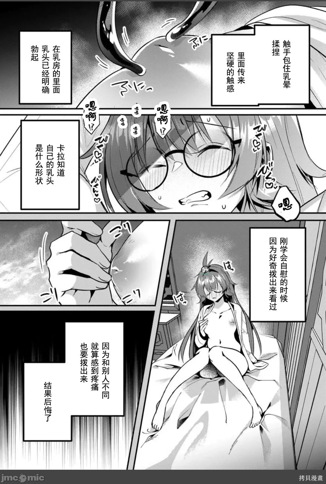 隐秘洞窟的深处第48.2话在线观看 - 第17张