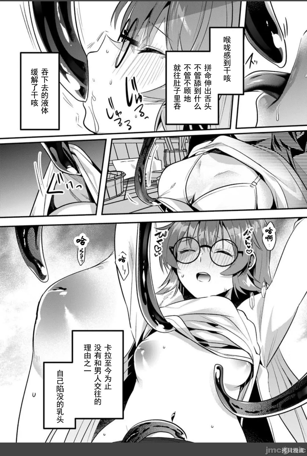 隐秘洞窟的深处第48.2话在线观看 - 第16张