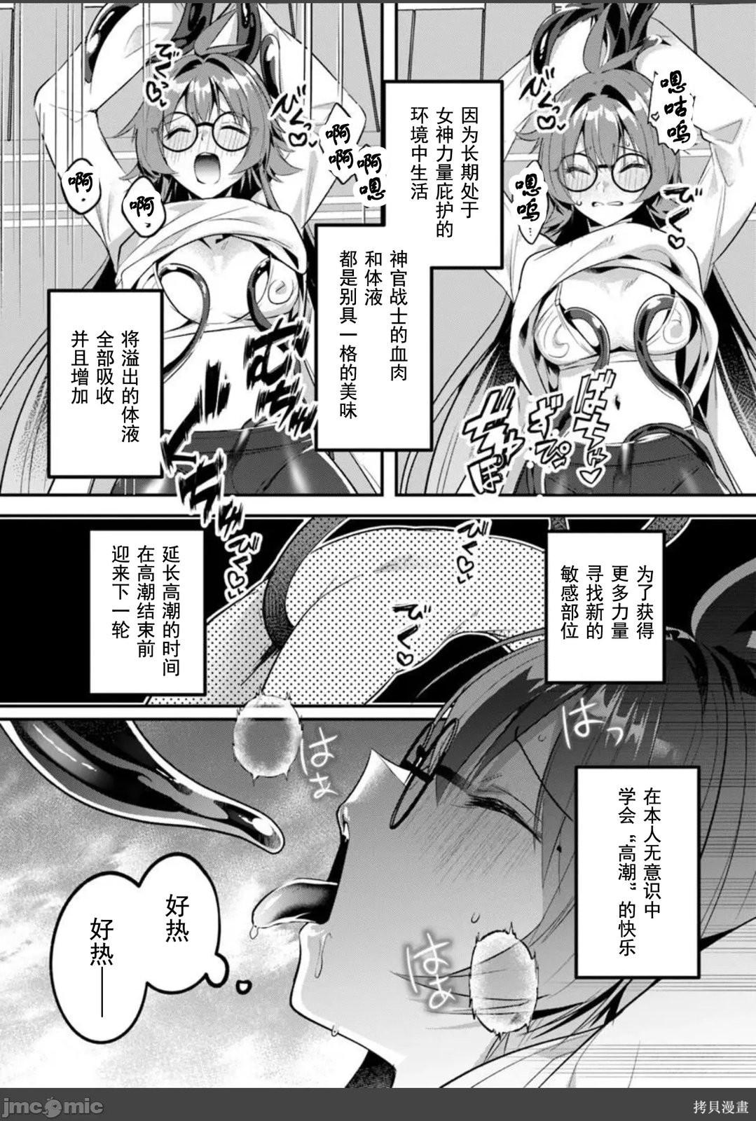 隐秘洞窟的深处第48.2话在线观看 - 第15张