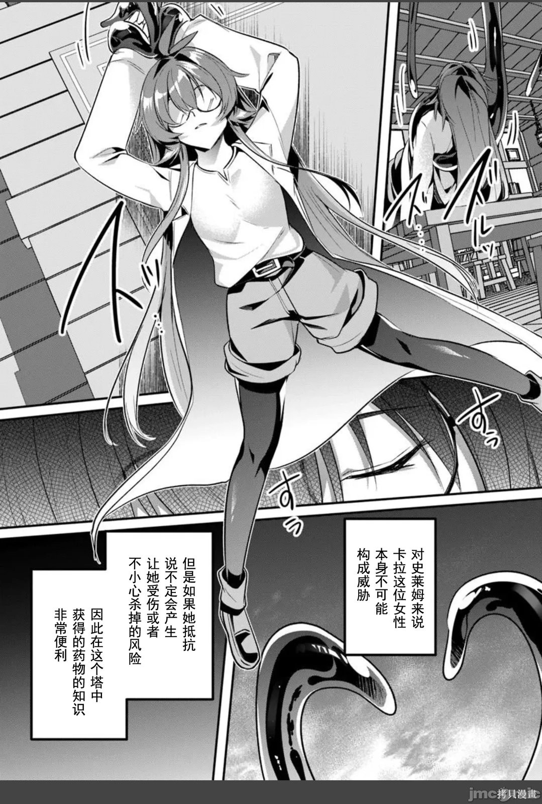 隐秘洞窟的深处第48.2话在线观看 - 第7张