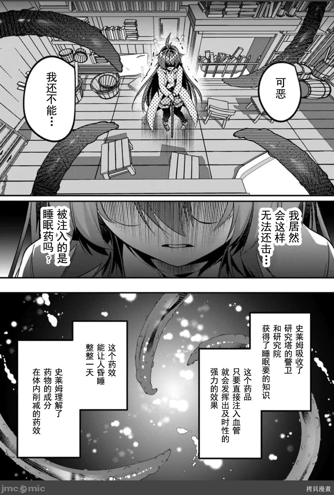 隐秘洞窟的深处第48.2话在线观看 - 第5张