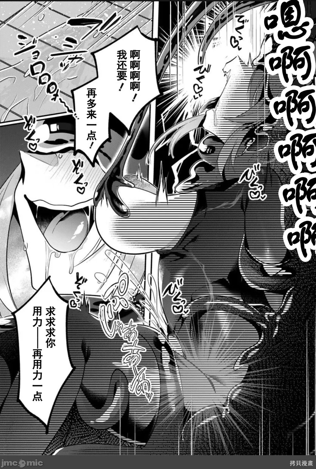 隐秘洞窟的深处第48.2话在线观看 - 第2张
