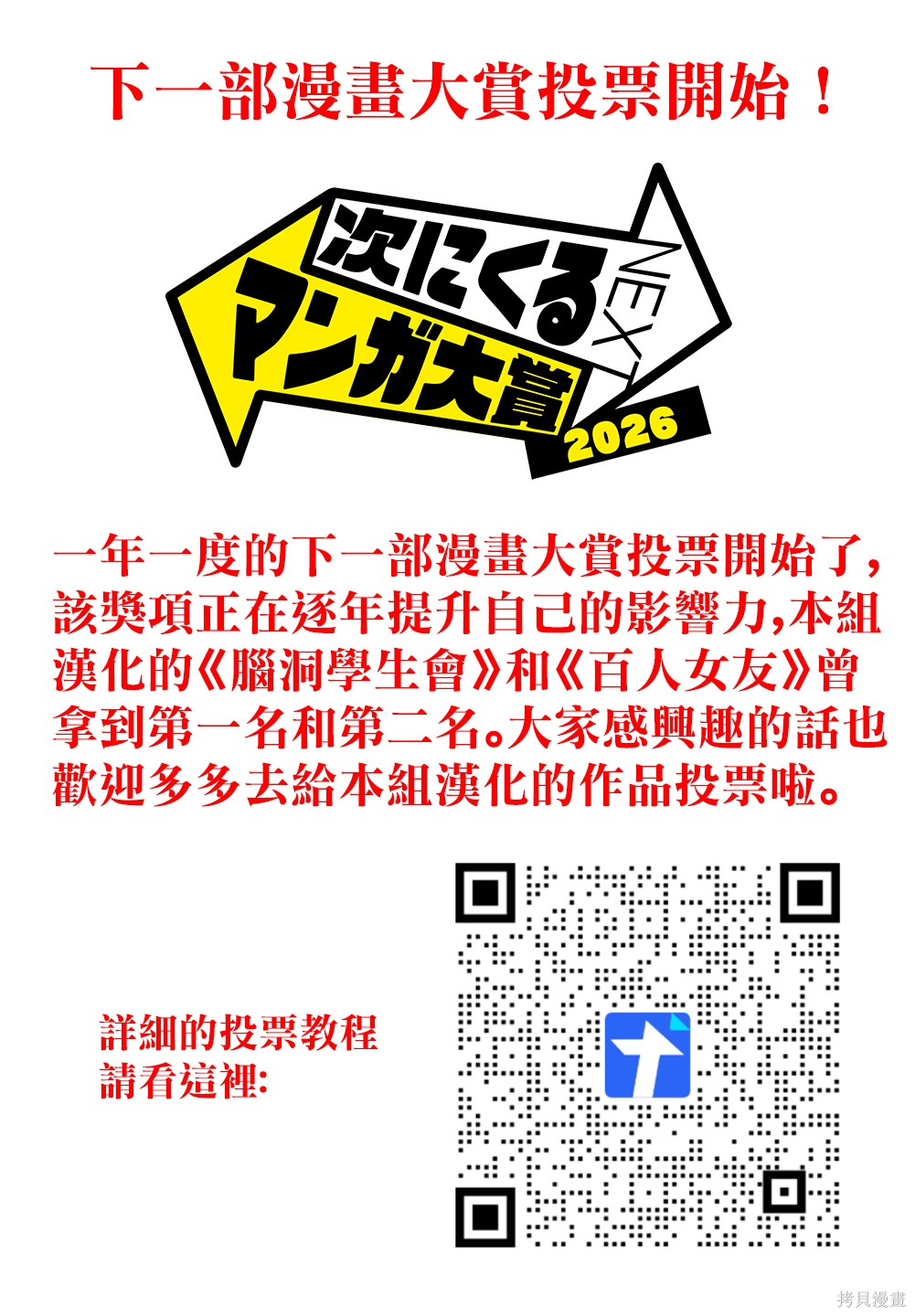 这样更有青春感呀第47.1话在线观看 - 第1张