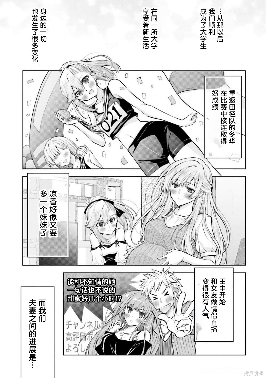 我的妻子似乎是个变态第23话在线观看 - 第24张
