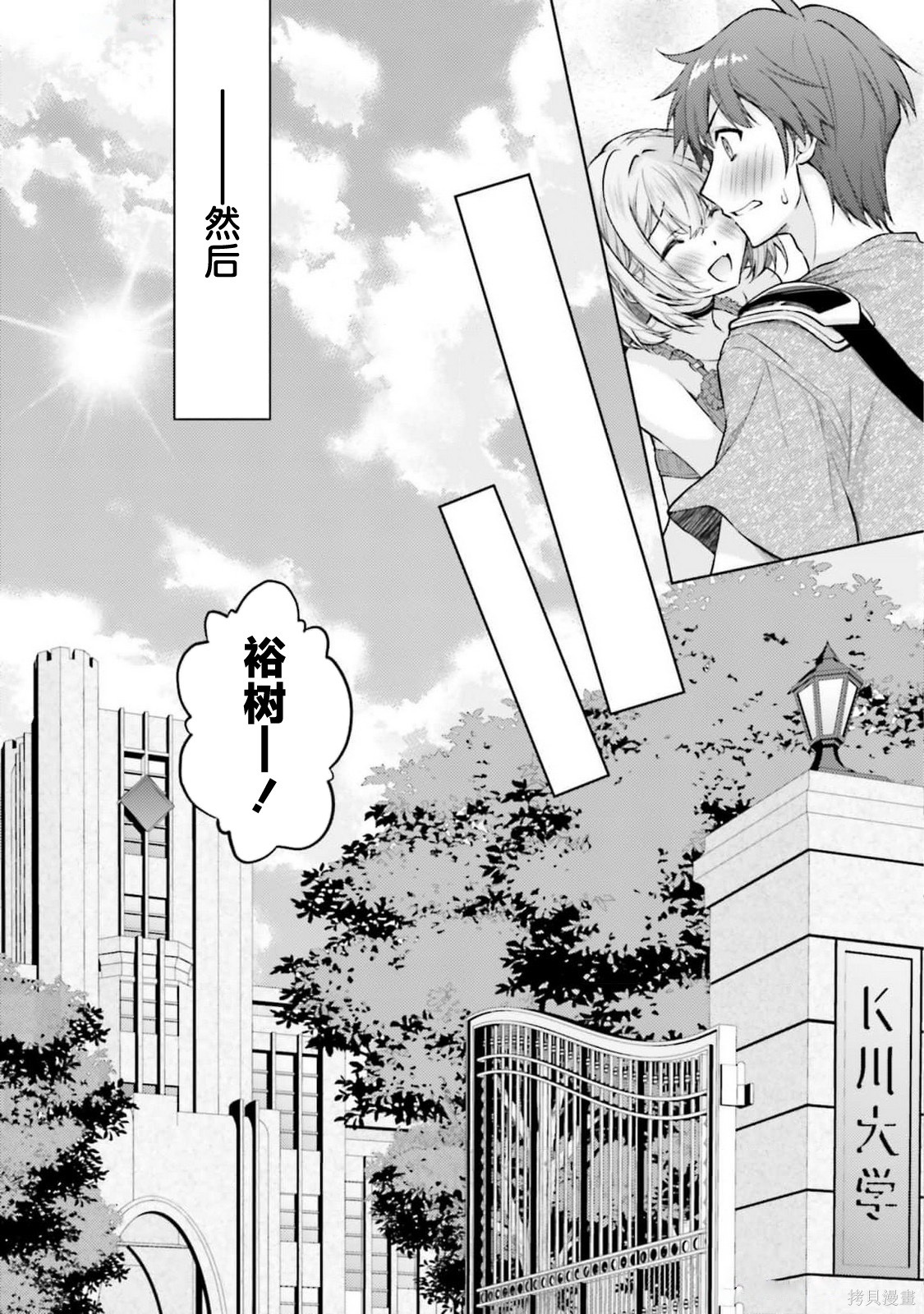 我的妻子似乎是个变态第23话在线观看 - 第22张