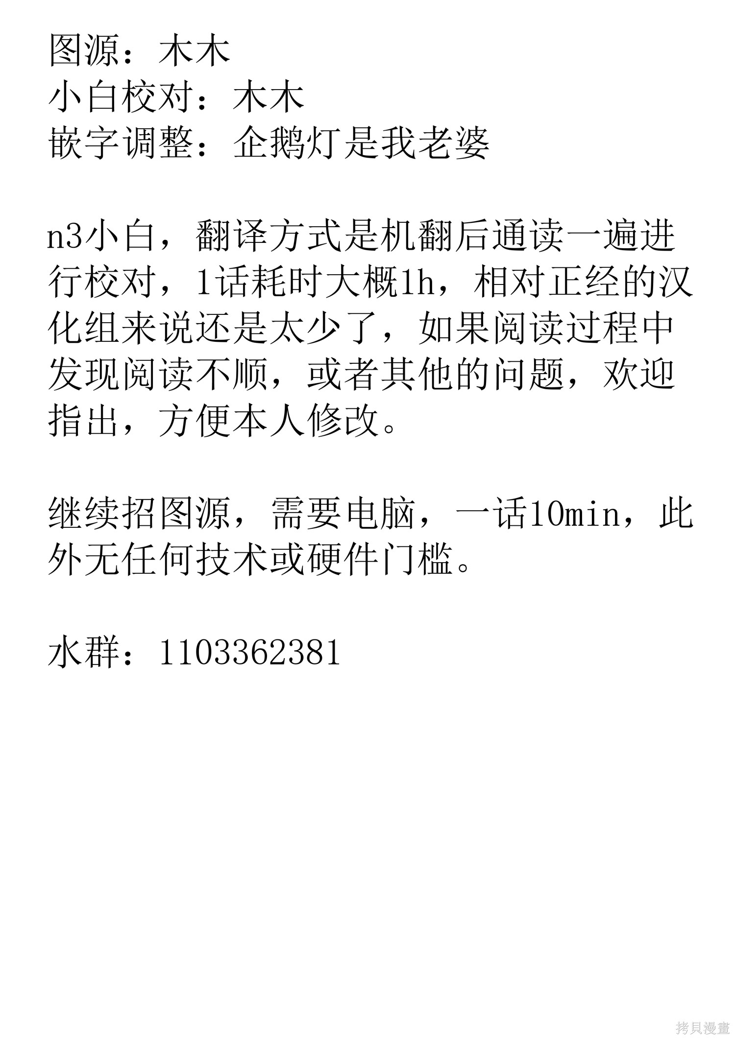 神统记第124-126话机翻在线观看 - 第50张