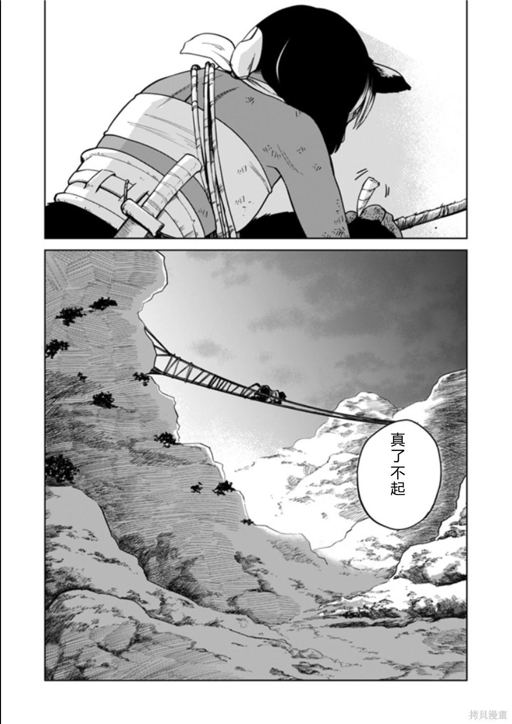 神统记第124-126话机翻在线观看 - 第44张