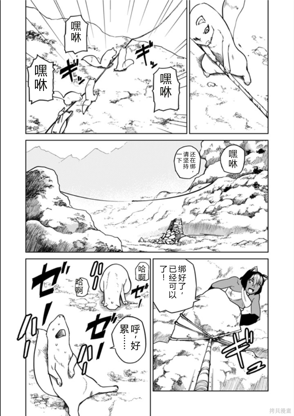 神统记第124-126话机翻在线观看 - 第42张