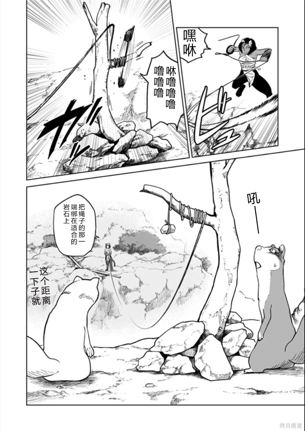 神统记第124-126话机翻在线观看 - 第41张